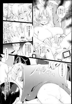 Page 99 of COMIC Tenma 2014-08