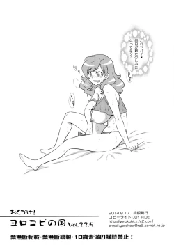 Page 8 of Yorokobi no Kuni Vol. 22.5 Tsuushousan no Nichijyou