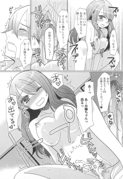 Page 114 of Otoko Uke Anthology Yogaritai Boku