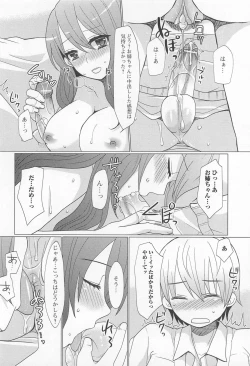 Page 115 of Otoko Uke Anthology Yogaritai Boku