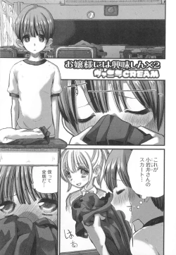 Page 150 of Otoko Uke Anthology Yogaritai Boku