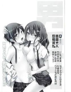 Page 169 of Otoko Uke Anthology Yogaritai Boku