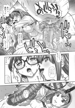 Page 16 of Otoko Uke Anthology Yogaritai Boku