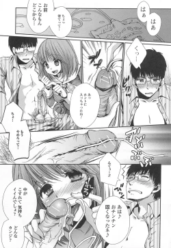 Page 44 of Otoko Uke Anthology Yogaritai Boku