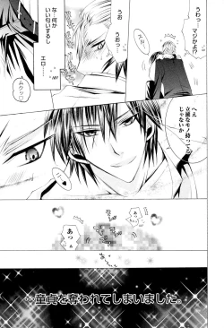 Page 10 of Douteiryou Play