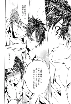 Page 121 of Douteiryou Play