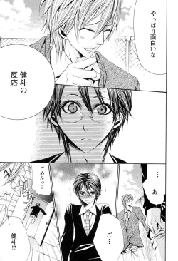 Page 136 of Douteiryou Play