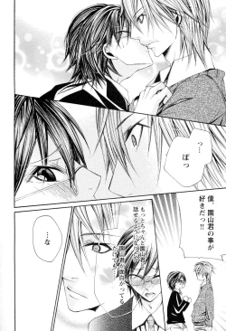 Page 143 of Douteiryou Play