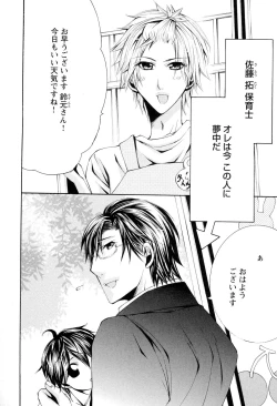 Page 153 of Douteiryou Play