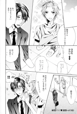 Page 171 of Douteiryou Play