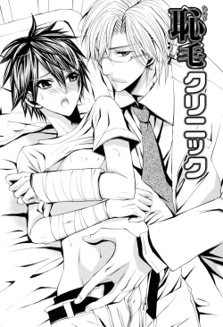 Page 172 of Douteiryou Play