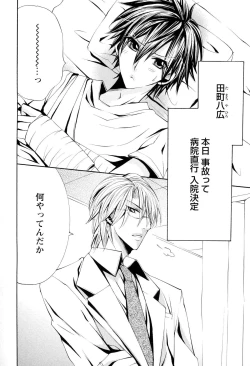 Page 173 of Douteiryou Play