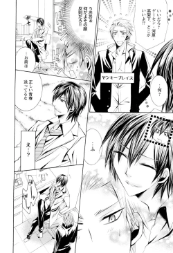 Page 17 of Douteiryou Play