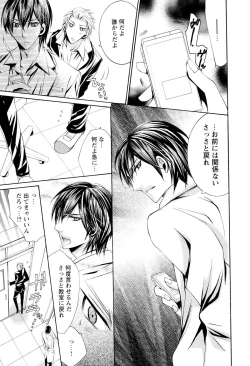 Page 18 of Douteiryou Play