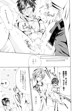 Page 190 of Douteiryou Play