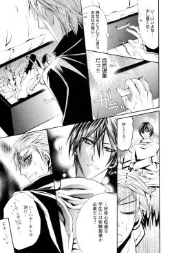 Page 194 of Douteiryou Play