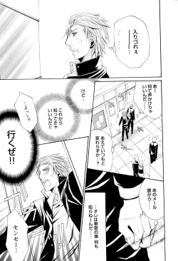 Page 20 of Douteiryou Play