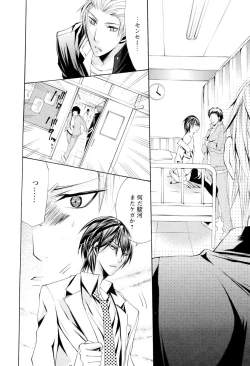 Page 21 of Douteiryou Play