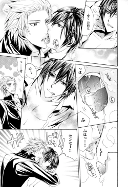 Page 28 of Douteiryou Play