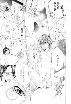 Page 36 of Douteiryou Play