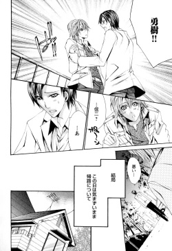 Page 43 of Douteiryou Play