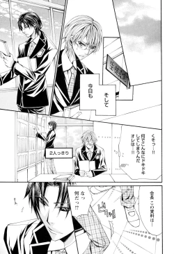 Page 62 of Douteiryou Play