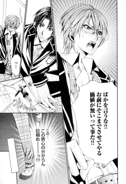 Page 66 of Douteiryou Play