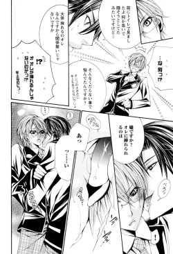 Page 71 of Douteiryou Play