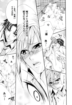 Page 78 of Douteiryou Play