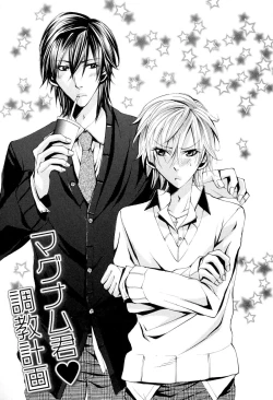 Page 80 of Douteiryou Play