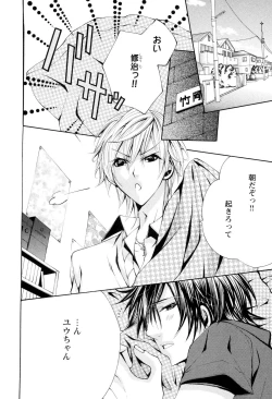 Page 81 of Douteiryou Play