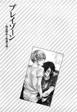 Page 124 of Play Zone