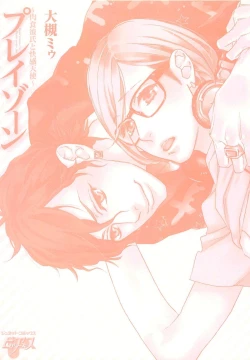 Page 215 of Play Zone