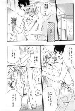 Page 73 of Play Zone