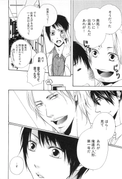 Page 105 of Custom Dolly's