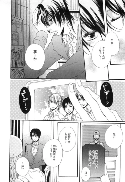 Page 109 of Custom Dolly's