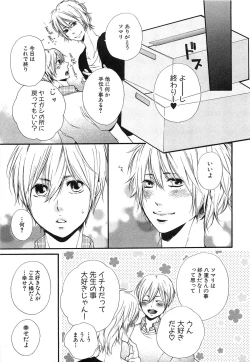 Page 82 of Custom Dolly's