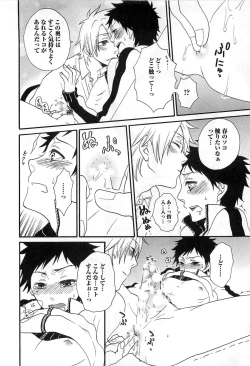 Page 101 of Futago wa Gaman Dekinai