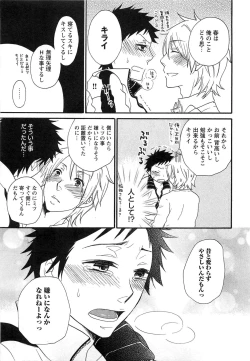 Page 106 of Futago wa Gaman Dekinai