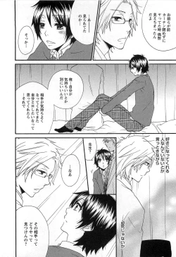 Page 115 of Futago wa Gaman Dekinai