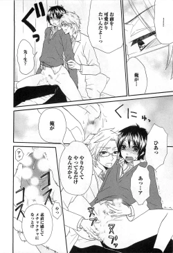 Page 123 of Futago wa Gaman Dekinai