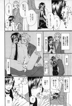 Page 135 of Futago wa Gaman Dekinai