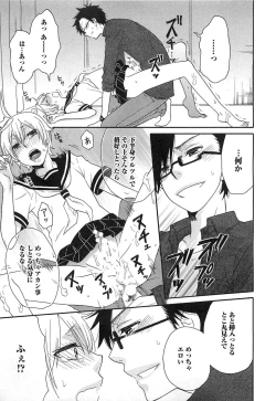 Page 172 of Futago wa Gaman Dekinai