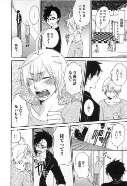 Page 179 of Futago wa Gaman Dekinai