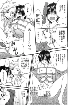 Page 196 of Futago wa Gaman Dekinai