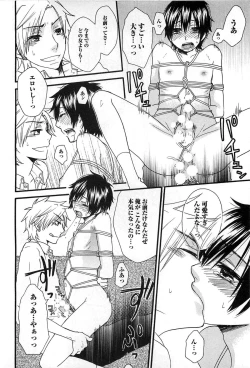 Page 199 of Futago wa Gaman Dekinai