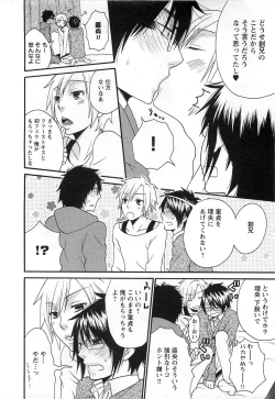 Page 19 of Futago wa Gaman Dekinai