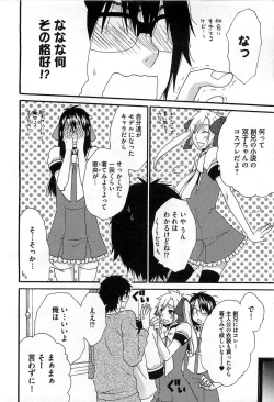 Page 203 of Futago wa Gaman Dekinai