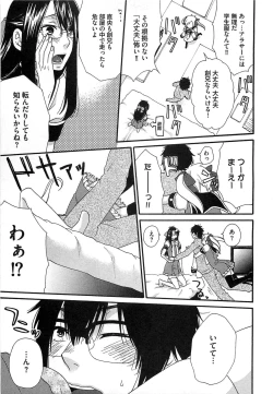 Page 204 of Futago wa Gaman Dekinai