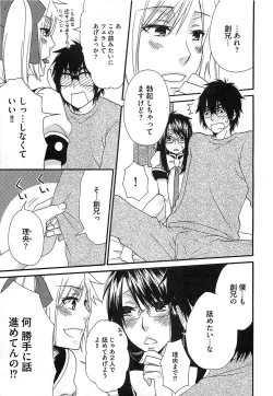 Page 206 of Futago wa Gaman Dekinai